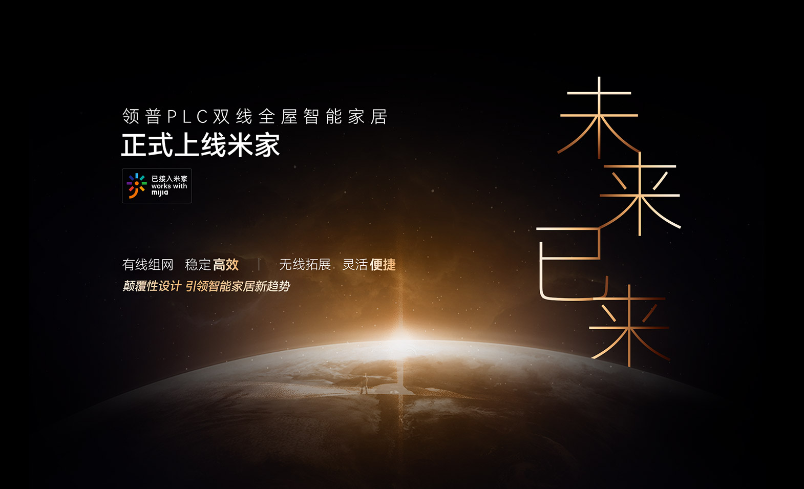 28圈PLC双线全屋智能家居系统